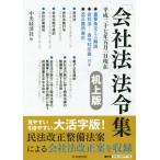 [ фирма закон ] закон . сборник стол сверху версия / центр экономика фирма ( сборник человек )