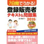 7 дней ....! регистрация продавец текст &amp; рабочая тетрадь (2015 года выпуск )/. прекрасный ..( автор )