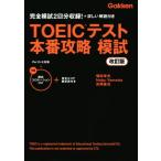TOEIC тест книга@ номер .... модифицировано . версия /. рисовое поле . свет ( автор ),Nobu Yamada( автор ), высота . основа .( автор )