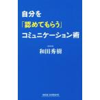  собственный .[......] коммуникация . широкий новая книга 218/ мир рисовое поле превосходящий .( автор )