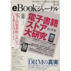 eBook journal (vol.02) мой komi Mucc / информация * сообщение * компьютер 