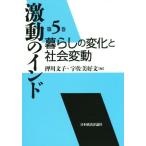  ультра перемещение. Индия ( no. 5 шт ) жизнь. изменение . общество изменение / вдавлено река документ .( сборник человек ),.. прекрасный . документ ( сборник человек )