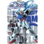  Mobile Suit Gundam SEED модель (Vol.1) HOBBYJAPAN MOOK/ хобби Japan 