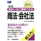  торговое право * фирма закон no. 2 версия супер введение! поверхность белый примерно понимание возможен W семинар / торговое право * фирма закон изучение .( автор )