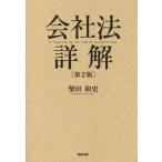  фирма закон подробности . no. 2 версия / Shibata мир история ( автор )