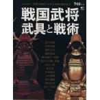  Sengoku .. доспехи . битва . совершенно сохранение версия доспехи * меч .. . или .. битва. основы до / маленький мир рисовое поле ..