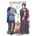 BARBARITIES(I) b-BOY C DX/ Suzuki tsuta( автор )