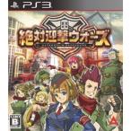 PS3ソフト 絶対迎撃ウォーズ
