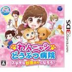 wa.nyan.... больница замечательный .. san ....!/ Nintendo 3DS