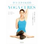  треска * стиль z. YOGA CURES 52. болезнь .* признаки касающийся, простой . здоровье поэтому. йога / треска * стиль z( автор 