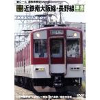 [ передняя сторона выставка .] близко металлический юг Osaka линия Nagano линия Osaka . часть ..-.. бог . передний line стандартный * Kawauchi Nagano line . внезапный /( железная дорога )