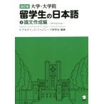  университет * университет .. студент. японский язык модифицировано . версия (4) теория документ изготовление сборник / красный temik*japa потребности изучение .