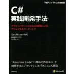 C# практика разработка рука закон Microsoft официальный инструкция / Gary * MacLean * отверстие ( автор ), акционерное общество ki-p( перевод человек 