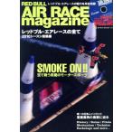 RED BULL AIR RACE Magazine NEKO MOOK1556/ネコ・パブリッシング　