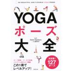 YOGA Poe z большой все /Satori Sankara,. гарантия ..