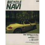 BICYCLE NAVI специальный выпуск велосипед. sgoi. отдельный выпуск CG/ 2 . фирма 