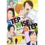 STEP WISE STEP b-BOY C DX/会川フゥ(著者)