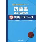  антибактериальный лекарство место person поддержка. супер практика approach цель . чувство .. тормозные колодки!/ гора рисовое поле мир .( автор ),. рисовое поле Naoki 