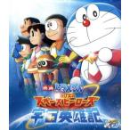  фильм Doraemon рост futoshi. космос герой регистрация (Blu-ray Disc)/ глициния .*F* не 2 самец ( оригинальное произведение ), заливное рисовое поле васаби (do