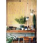 mak ламе висячий непринужденно произведение ..[.. только ]. растения вешалка /... . фирма 