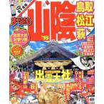 ma... гора .(*16) Tottori * Matsue * Hagi Mapple журнал China /. документ фирма 