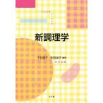  новый * кулинария ./ внизу . дорога .( автор ), мир рисовое поле ..( автор )