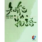 . талант. история / средний остров превосходящий .( автор )