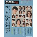  elegant ., новый собственный . обнаружение модный волосы каталог черный wa солнечный специальный редактирование MAGAZINE HOUSE MOOK/ журнал 