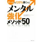  men taru усиленный mesodo50 команда .120% сильно делать!/ отходит . полный ..( автор )