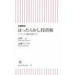 ho..... investment . index exploitation practice guide morning day new book | Yamazaki origin ( author ), water . ticket ichi( author )