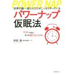  энергия nap временный . закон / цубо рисовое поле .( автор )