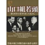  Yamaguchi комплект . голова Yosensha MOOK/ Yosensha 