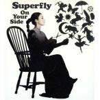 ショッピングSuperfly On Your Side(初回限定盤)(DVD付)/Superfly