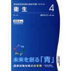  фармацевт государство экзамен меры справочник модифицировано . no. 3 версия (4) санитария / medical 
