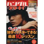  хангул * старт!(vol.5) отдельный выпуск "Остров сокровищ" 1076/ изучение языков * разговор 