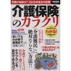  уход гарантия. механизм отдельный выпуск "Остров сокровищ" 2348/ общество * культура 
