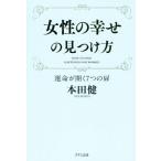  женщина. ... видеть присоединение person . жизнь . открывать 7.. дверь / Honda .( автор )