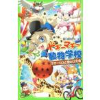  Doogie Magi - животное школа (7) цирк . пустой мелкие сколы от камней собрание Kadokawa ... библиотека /. река Akira месяц ( автор )
