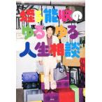 .. талант .. .... жизнь консультации /.. талант .( автор )