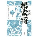 . перевод . дом ...( внизу шт )/ Okazaki . прекрасный ( перевод человек ), сосна ...( перевод человек )