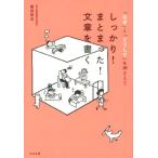  надежно!.....! текст . писать / передний рисовое поле дешево правильный ( автор )