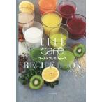 ELLE cafe コールドプレスジュース RECIPE BOOK/ELLEcafe(著者)