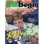  очки Begin(vol.18) большой man специальный / мир культура фирма ( прочее )