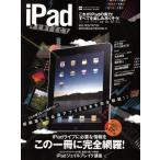 iPad PERFECT iPad жизнь . необходимая информация . это один шт. . совершенно сеть .! inforest mook/ информация * сообщение * компьютер 
