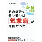  эта боль .moyamoya. [ метеорологические явления болезнь ]. причина был / Watanabe глава .( автор )