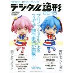  цифровой структура форма (2015) 3DCG×3D принтер /bo-n цифровой литература редактирование часть ( сборник человек )