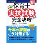  работник по уходу за детьми реальный . экзамен совершенно ..(*15 год версия )/ темно синий Dex информация изучение место, близко ...