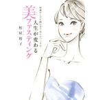  жизнь . меняется прекрасный пост какой лет из тоже промежуток ... прекрасный человек. создание person / сосна магазин ..