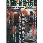  собственный ..* будущее поколение . контейнер PERFECT BOOK(2005) отдельный выпуск "Остров сокровищ" / политика 