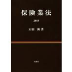  гарантия индустрия закон (2015)/ камень рисовое поле полный ( автор )